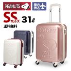 2022年9月値上げ 機内持込 スヌーピー アウトレットセール ジッパーキャリー47 キャリーケース キャリーバッグ 旅行 Goto TSAロック 送料無料