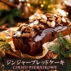  совершенно без добавок. рука ... Gin ja- хлеб кекс ciasto piernikowe