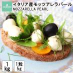  Италия производство gla narrow ro производства motsuarela сыр жемчуг 1000g 1 шарик примерно 5g Италия производство сыр 