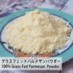 100% стакан fedo. Pal me The n сыр пудра 100% Grass-Fed Parmesan Cheese PowderRich, Natural Flavor Grown by Nature Pure Goodness from Grass.