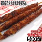  ограниченное количество нагревание завершено свинья незначительный порез . вращающийся наматывать .10 шт. входит . 1 шт. примерно 50g×10 шт. входит .