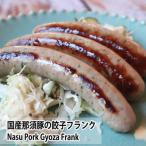  местного производства .. свинья. гёдза Frank Nasu Pork Gyoza Frank.......,. делать ju-si-... свинья. роскошный тест ..