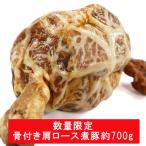 170шт.@ товар ограничен. на косточке мясо лопатки . свинья примерно 700g