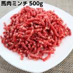  Canada производство * Польша производство конина фарш horse minced meat