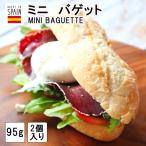  Испания производство Mini bageto95g2 шт . дом . жарение длина профессиональный тест.