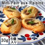  Франция производство Mini хлеб o leather nmini pan aux raisins рефрижератор. ..165*C. примерно 16 минут ... в любое время жарение длина . еда ....