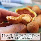  рефрижератор Triple сыр мяч 20g50 шт натуральный сыр Корея ручная тележка капот Корея закуска Корея еда [opa]