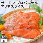  Pro van обезьяна Мали ne salmon ломтик 500g provencal herbs marinated silver skin salmon