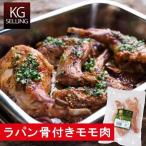 [ неопределенный .] Испания kyu стул do Lapin ( заяц Momo на косточке ) 443 иен ( включая налог )|100g на 