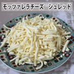 IQF без добавок motsarelashu красный 500g Италия производство IQF shredded mozzarella пицца . колерование, салат и т.п. разнообразный кулинария . легко использование 