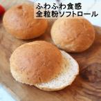  soft roll цельнозерновая мука 1 пакет 5 штук входит местного производства рефрижератор хлеб добрый ... нежный еда чувство . где-то скучающий 