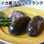  кальмар . черный Frank подлинный . чёрный . Франкфурт чёрный Frank Squid Ink Frank