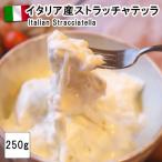  подлинный Италия производство gla narrow ro фирма -тактный защелка .tela сыр 250g stracciatella