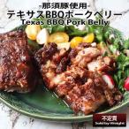 [ неопределенный .].. свинья teki подвеска BBQ свинина Berry 1 шт. на примерно 400g 637 иен /100g на [Sold by Weight] Low &amp; Slow Smoked TEXAS BBQ PORK BELLY Y637/100g