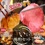 ショッピングおつまみ セット ホルモン バーベキュー BBQ 焼肉 肉 牛肉 国産 味付けトロホルモン 牛タン 大人のおつまみ 晩酌セット もつ 小腸 合計600g 送料無料