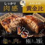 ハンバーグ 冷凍 牛肉 肉惣菜 6個セ