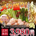 メガ盛り博多もつ鍋セット お取り寄せ グルメ 送料無料 新鮮国産もつ600g 選べるスープ 醤油 味噌 3 680円 鍋 パーティー ギフト