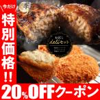 ヤフー限定 黄金比ハンバーグ2個 牛肉100％ビーフハンバーグ2個 お肉屋さんのコロッケ4個 お試しセット