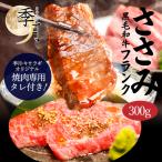 焼肉 黒毛和牛 A5等級 希少部位 ささ