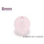 Yahoo! Yahoo!ショッピング(ヤフー ショッピング)パワーストーン天然石ビーズ粒売り ピンクカルセドニーAAAA8ミリ 対人関係 ハンドメイド・手作りアクセサリー用 （11931）