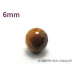 Yahoo! Yahoo!ショッピング(ヤフー ショッピング)パワーストーン天然石ビーズ粒売り タイガーアイ（64面カット）AAA（10月誕生石）6ミリ 金運 ハンドメイド・手作りアクセサリー用 （11987）