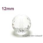Yahoo! Yahoo!ショッピング(ヤフー ショッピング)パワーストーン天然石ビーズ粒売り クリスタル（水晶）（128面カット）AAAA（4月誕生石）12ミリ 開運 ハンドメイド・手作りアクセサリー用 （12