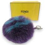 美品 FENDI フェンディ ファー ポンポンチャーム  バッグチャーム キーホルダー パープル ブルー レディース 古着 中古
