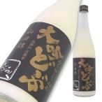 酒田醗酵 みちのく山形の大吟醸どぶろく 山田錦 720ml
