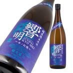 栄光冨士辛口純米無濾過響明720ml