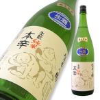 .. дзюнмаи сакэ книга@..(...) сырой . sake сезон ограниченный товар 720ml