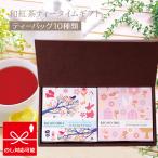  черный чай подарок мир черный чай чай время подарок чайный пакетик 10 вид животное рисунок животное .... местного производства черный чай модный внутри праздник . ответ .. сравнение без добавок 2025 вода ..