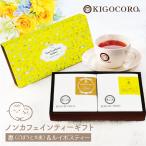  non Cafe Inte .- подарок (.* Louis Boss чай ) чайный пакетик .... без добавок внутри праздник . ответ рождение non Cafe in модный 2025