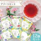  черный чай маленький подарок шт упаковка сообщение есть мир черный чай чайный пакетик ассортимент 12 штук входит .... местного производства черный чай бесплатная доставка модный почтовая доставка без добавок вода ..