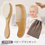  baby щетка baby волосы щетка младенец 2 шт. комплект щетка расческа товары для малышей гора шерсть щетка натуральное дерево гребень новорожденный легкий ванна ... чистый празднование рождения упаковочный пакет имеется 