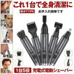 носовые волосы резчик мужской мужчина USB micro B заряжающийся бритва женщина электрический электробритва . шерсть бритва лицо бритва корпус бритва уголок шерсть . шерсть hige санки 