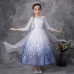 雪のお姫様 アナ雪カラープリンセスドレス  ブルー  エルサ 子供ドレス 衣装 仮装 トレーン