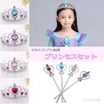  Disney Halloween Princess комплект Tiara . платье магия палка детский Tiara . магия палка. комплект C-PRINCESS2SET