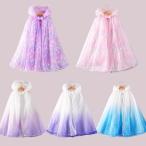 ショッピング子供 ドレス プリンセス ドレス 子供 ドレス 衣装 ふわっと軽い プリンセスマント ハロウィン クリスマス CEL-1342-D  セルビッシュ