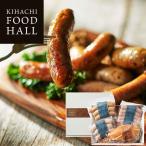 母の日 ギフト プレゼント 2025 肉 ブライダル 結婚 出産 お祝 お返し 内祝 キハチ シャルキュトリーA