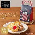  Valentine сладости подарок подарок 2026 конфеты рождение внутри праздник ответ маленький подарок ручная сумка есть [ki пчела × Lisa *la-son]tuwa стул Bay kdo печенье 4 штук (T)