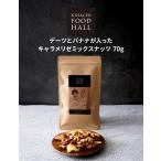  подарок по случаю конца года . лет . сладости подарок подарок 2025 свадебный брак рождение . праздник ответ внутри праздник ki пчела te-tsu. banana . входить .. Cara me Rize cмешанные орехи 70g