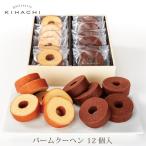 お歳暮 御歳暮 ハロウィン お菓子 