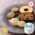 お年賀 帰省土産 スイーツ 焼き菓子 お菓子 帰省土産 パティスリー キハチ お年賀面子付 アソートBOX S