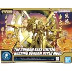 RG 1/144 ガンダムベース限定 ゴッドガンダム ハイパーモード RG 1/144 Gundam Base Limi・・・