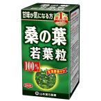 桑の葉粒100% 280粒