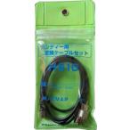 Comet　HS-10 SMAP-MJ変換ケーブル