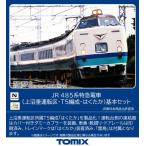 トミーテック(TOMYTEC) TOMIX Nゲージ JR 485系 上沼垂運転区 T5編成 はくたか 基本セット 98833 鉄道模型 電車