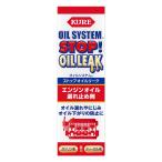 KURE(. промышленность ) масло система Stop масло утечка 150ml 2074