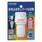  Takagi Stop коннектор тонкий G096SH