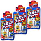 【まとめ買い】ピクス 液体 洗濯槽クリーナー ドラム式 縦型式 1回分 550g×3個セット 塩素系